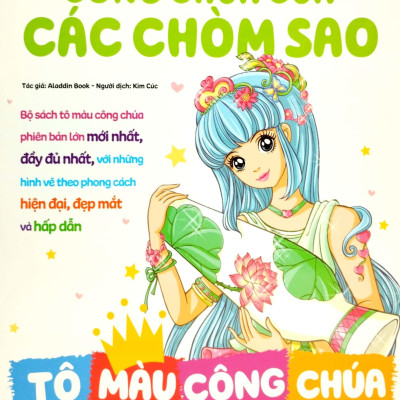 Bộ Sách Tô Màu Bồi Dưỡng Năng Lực Cảm Nhận Thẩm Mỹ (Bộ 6 Cuốn) (Tái Bản 2023)
