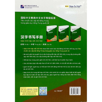 Tiêu chuẩn các cấp độ tiếng Trung trong giáo dục tiếng Trung quốc tế - 
Giáo trình tập viết chữ Hán - Cao cấp