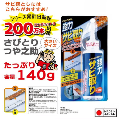 Chai tẩy gỉ sét và làm bóng đồ dùng inox cao cấp nội địa Nhật Bản Inomata