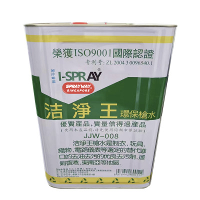 NƯỚC BẮN TẨY I-SPRAY SPRAYWAY SINGAPORE JJW-008