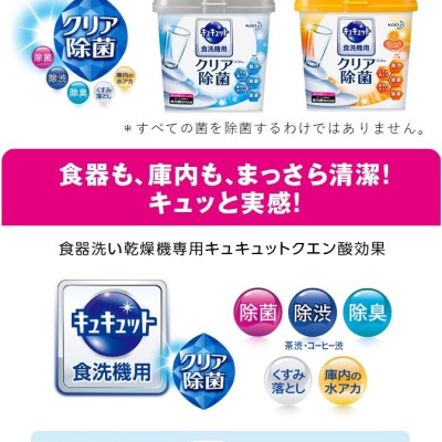 Bột rửa bát chuyên dụng cho máy rửa chén bát Kao Kyukyuto - Made in Japan