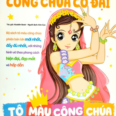 Bộ Sách Tô Màu Bồi Dưỡng Năng Lực Cảm Nhận Thẩm Mỹ (Bộ 6 Cuốn) (Tái Bản 2023)