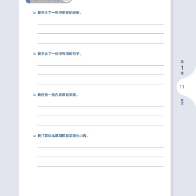 Giáo Trình Tiếng Trung Giao Tiếp Thương Mại Kỷ Nguyên Mới: Tiếng Trung Thực Chiến Trong Công Sở