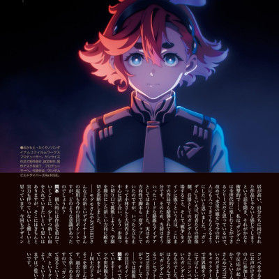 The Report Of Mobile Suit Gundam - The Witch From Mercury Season 1 (Japanese Edition)