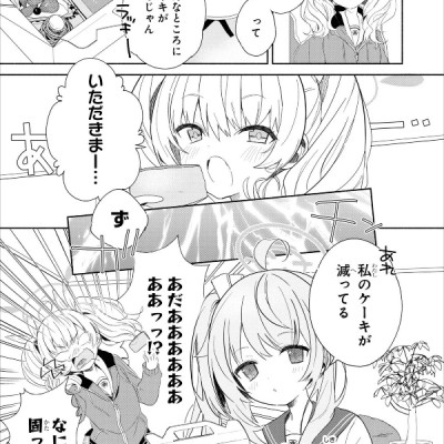 Blue Archive Comic Anthology 2 (Japanese Edition)