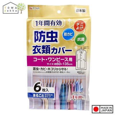Set túi bọc quần áo treo tủ chống bụi, chống côn trùng Towa Sangyo - Hàng nội địa Nhật Bản