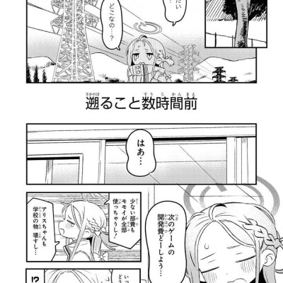 Sách ngoại văn: Blue Archive Comic Anthology 5 (Japanese Edition)