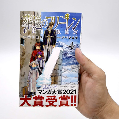 Sousou no Frieren 4 - Frieren: Beyond Journey