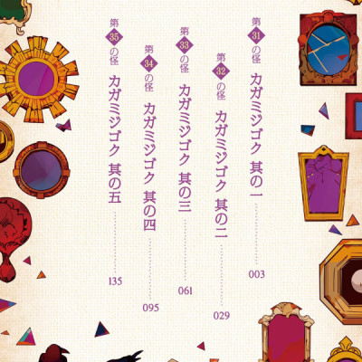 CHI BAKU SHOUNEN HANAKO KUN 7