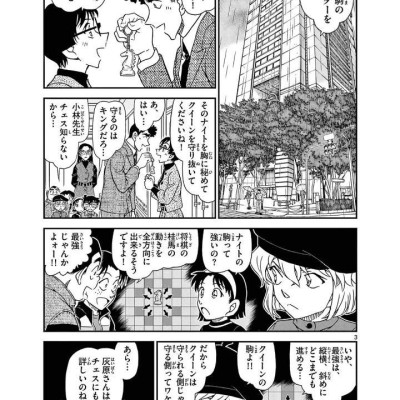 Detective Conan 104 (Japanese Edition)