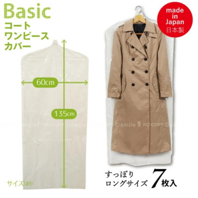 Set túi bọc quần áo treo tủ chống bụi, chống côn trùng Towa Basic - Hàng nội địa Nhật Bản