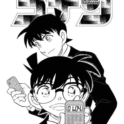 Detective Conan 104 (Japanese Edition)