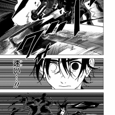 Summer Time Rendering 11 (Japanese Edition)