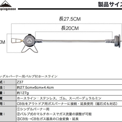Phụ kiện dây nối dài bình gas mini có van Campingmoon Z37