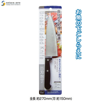 Dao thái làm bếp có lưỡi bằng thép không gỉ, sắc bén nhập khẩu chính hãng Seiwa-Pro hàng nội địa Nhật Bản