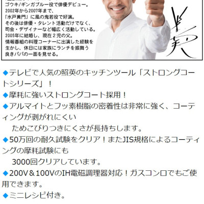 Combo chảo chống dính cao cấp 5 lớp đáy từ sâu lòng Show-A + Xẻng lật thức ăn Echo Metal  - nội địa Nhật Bản 