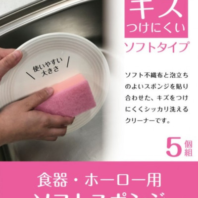 Gói 5 Miếng Rửa Chén Bát Xoong Nồi Nhật Bản