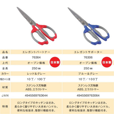 Kéo Nikken của Nhật 3 chức năng cắt, kẹp càng cua, mở nắp lon