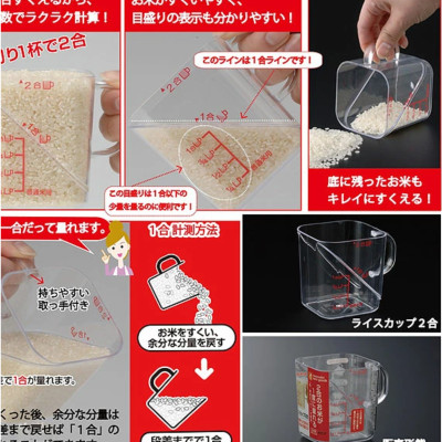 Ca Đo Lường Gạo 2 Cup Inomata (360ml)