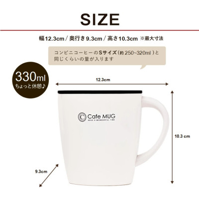 Cốc inox giữ nhiệt Cafe Mug 330ml có gioăng silicon  & nắp trượt chống tràn - Nội địa Nhật Bản