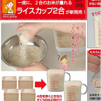 Ca Đo Lường Gạo 2 Cup Inomata (360ml)