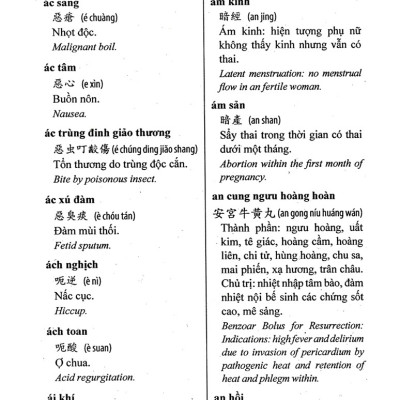 Từ Điển Đông Y (Hán - Việt - Anh)