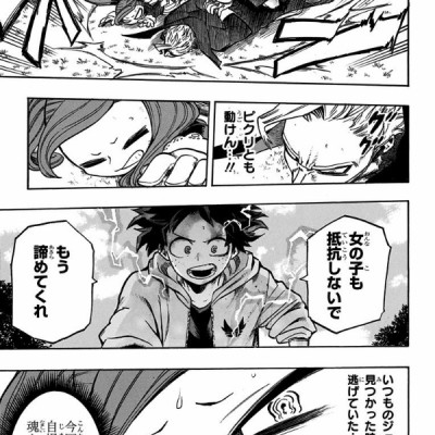 僕のヒーローアカデミア 20 (ジャンプコミックス)