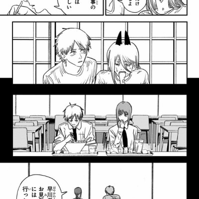 チェンソーマン 9 - CHENSOUMAN 9