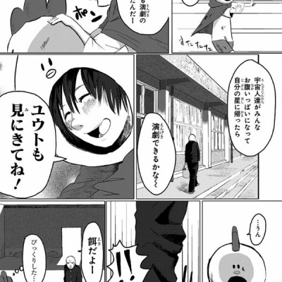 藤本タツキ短編集 17-21 - Tatsuki Fujimoto Short Stories 17-21