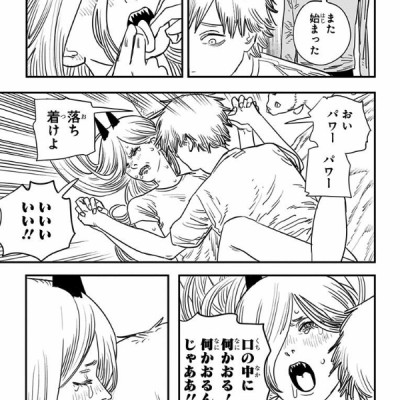 チェンソーマン 9 - CHENSOUMAN 9