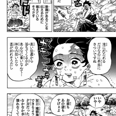 鬼滅の刃 16 - ONI METSU NO HA 16