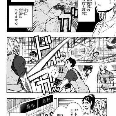 ハイキュー!! 11 - Haikyu!!