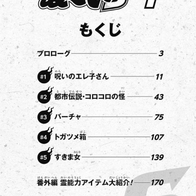 Jigoku Sensei Nube S 1 (Japanese Edition)