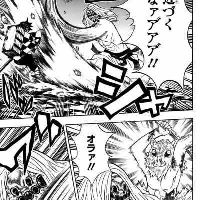 鬼滅の刃 5 - ONI METSU NO HA 5