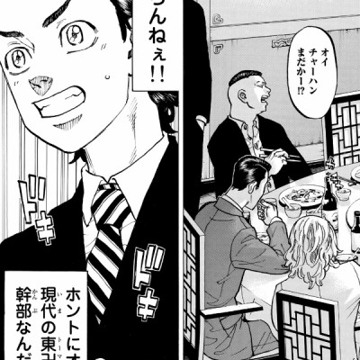 東京卍リベンジャーズ 9