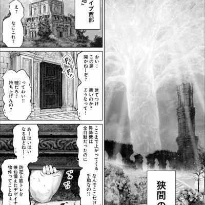 Elden Ring The Road To The Erdtree 1 (Japanese Edition)