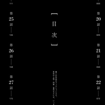 Fire Punch 3 (Japanese Edition)