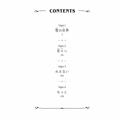 ゆびさきと恋々1 (KC デザート) - YU BISAKITO RENREN 1