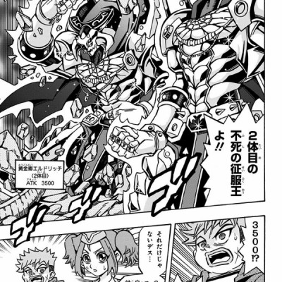 遊☆戯☆王OCGストラクチャーズ 3 - YU GI OH