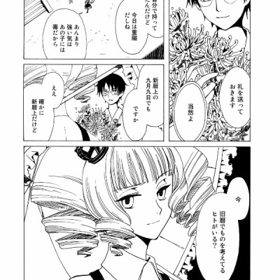 CLAMP PREMIUM COLLECTION ×××HOLiC 19