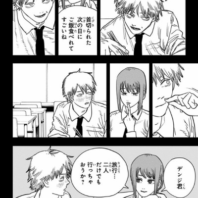 チェンソーマン 9 - CHENSOUMAN 9