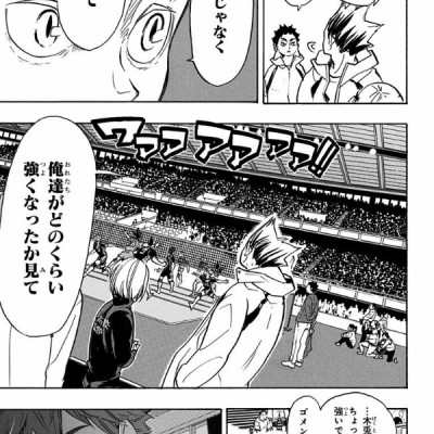 ハイキュー!! 35 - Haikyu!!