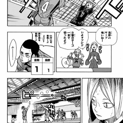 ハイキュー!! 35 - Haikyu!!