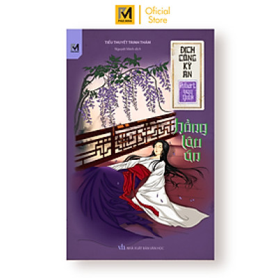 Series Địch Công Kỳ Án - Tập 8: Hồng Lâu Án