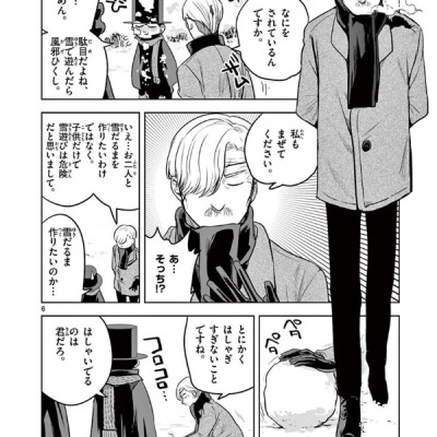 Shinigami Bouchan To Kuro Meido 3 (Japanese Edition)