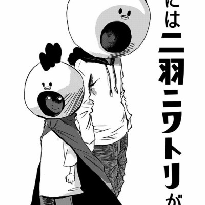 藤本タツキ短編集 17-21 - Tatsuki Fujimoto Short Stories 17-21