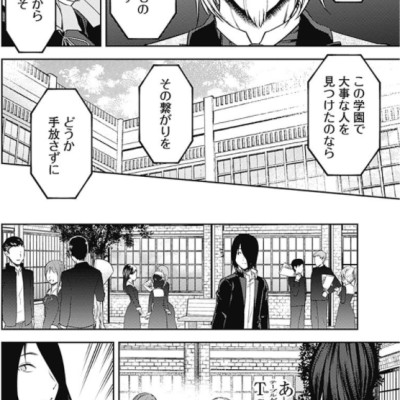 かぐや様は告らせたい 21 ~天才たちの恋愛頭脳戦~ (ヤングジャンプコミックス)