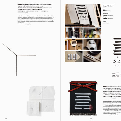 Japan Typography Annual 2023