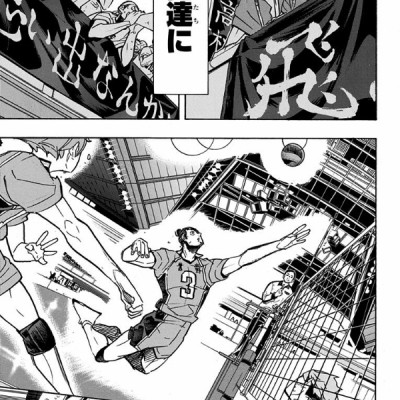 ハイキュー!! 33 - Haikyu!!