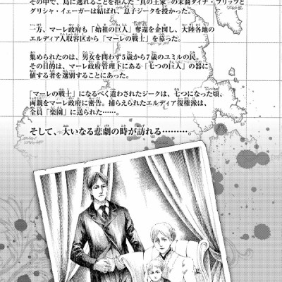 進撃の巨人 22 - Attack On Titan 22